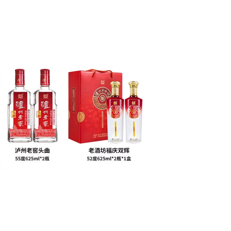 【官方直营】泸州老窖55度头曲625ml*2瓶+52度福庆双辉625ml*2瓶