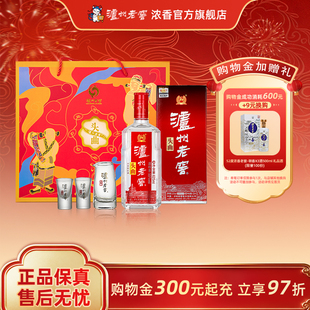 泸州老窖浓香型 头曲富贵吉祥55度625ml*2+精美酒具宴席酒 礼盒装