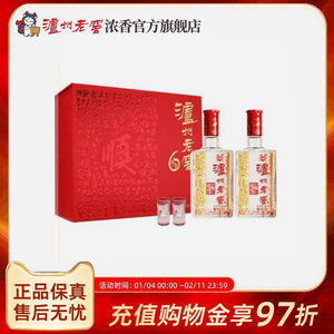 【官方旗舰店】泸州老窖浓香 六年窖头曲礼盒52度500ml*2 六六顺