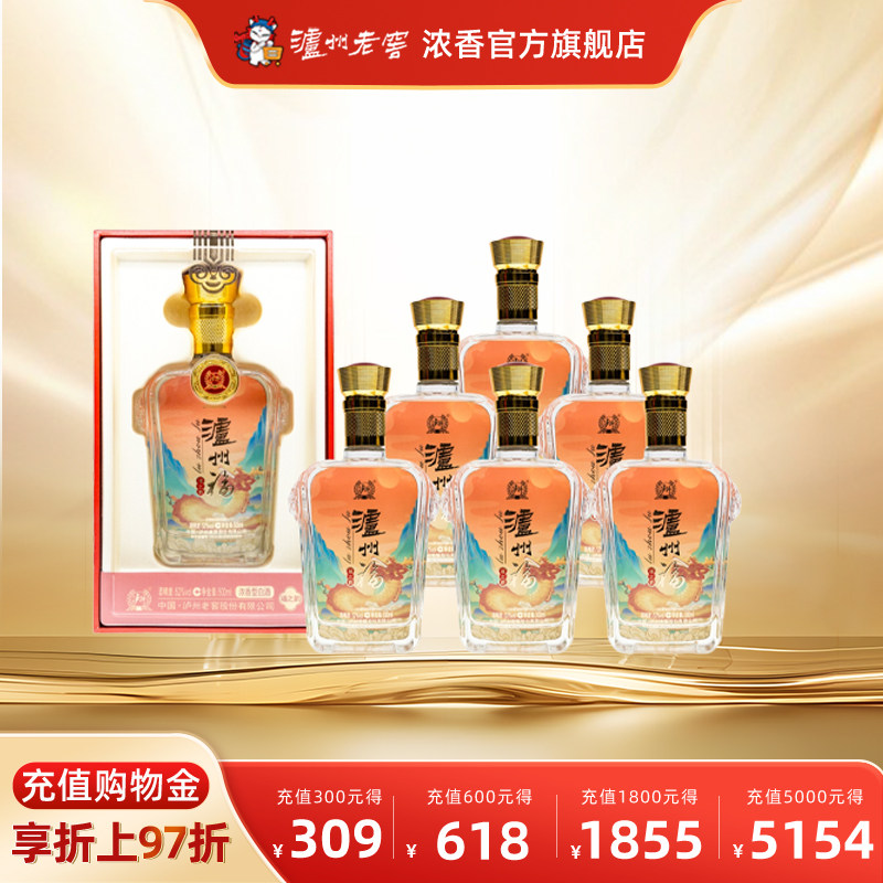 泸州老窖浓香型 52度泸州福福之韵500ml*6(红)白酒 送礼婚宴喜酒