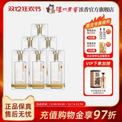 泸州老窖浓香型 老窖藏品浮光42度520ml*6瓶 官方直营 过节送礼