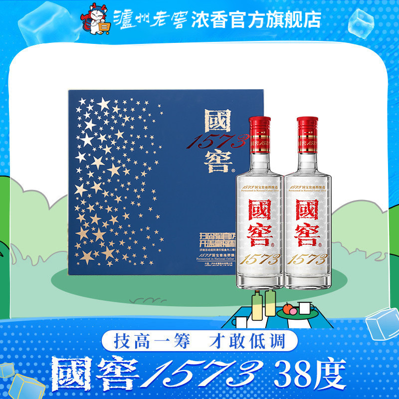 【官方正品】国窖1573蓝调礼盒 低度浓香型白酒 过节过年婚庆送礼