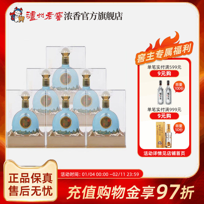 泸州老窖浓香型 泸州御酒至正52度500ml*6瓶整箱送礼宴席礼品酒