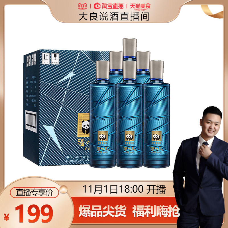 【双11立即抢购】泸州老窖 泸州贡泊心52度500ml*6瓶白酒浓香型属于什么档次？