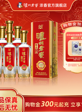 【官方直营】泸州老窖52度精品头曲D12浓香白酒500ml*6瓶整箱过节
