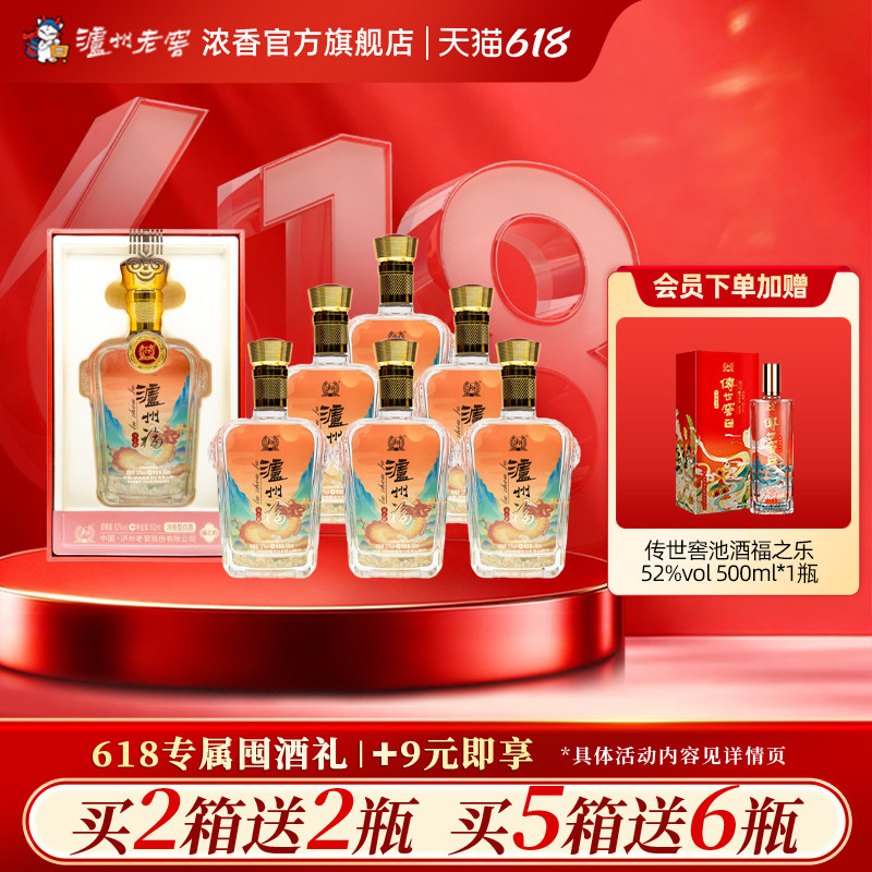 泸州老窖浓香型 52度泸州福福之韵500ml*6(红)白酒 送礼婚宴喜酒