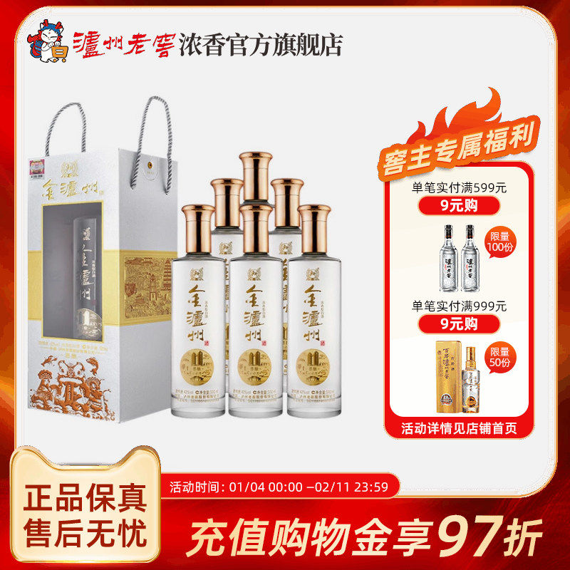 泸州老窖浓香型42度金泸州恩酿500ml*6瓶白酒宴席礼品酒 酒厂直营