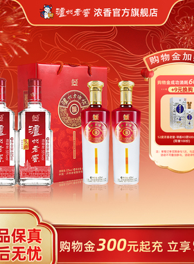 【官方直营】泸州老窖55度头曲625ml*2瓶+52度福庆双辉625ml*2瓶