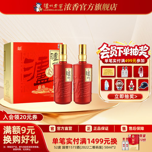 泸州老窖泸州酒醉满意