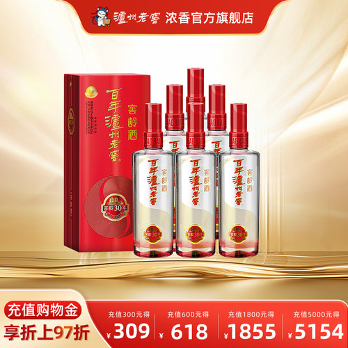 泸州老窖浓香窖龄酒30年52度