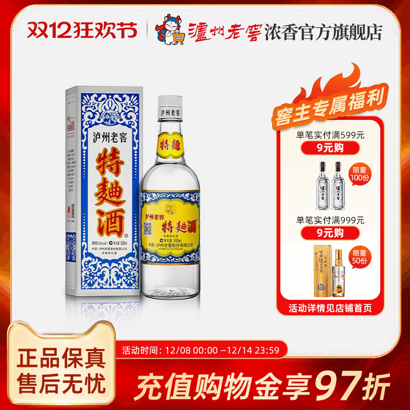 【官方直营】泸州老窖特曲酒(60版) 38度500mI*1瓶 浓香型白酒