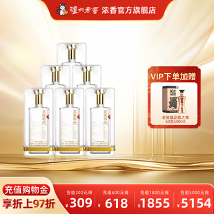 泸州老窖浓香型 老窖藏品浮光42度520ml*6瓶 官方直营 过节送礼