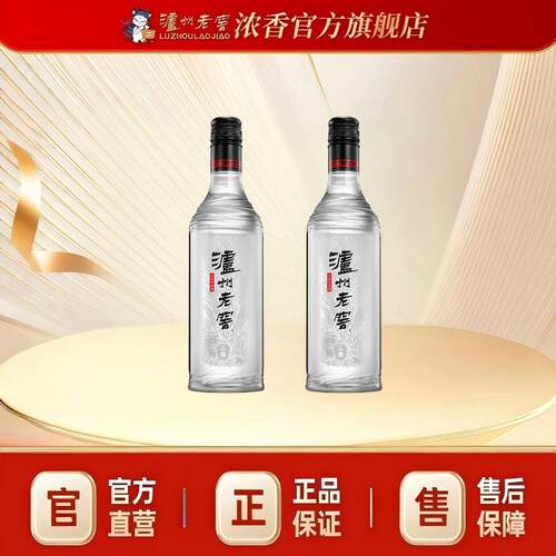 泸州老窖浓香白酒黑盖42度250ml
