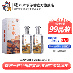 泸州老窖一品坊味之尊酒52度浓香型500ml 2瓶宴席用酒 99品鉴