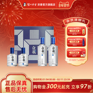 泸州老窖浓香型 白瓶酒52度500ml*2瓶+42度125ml*2瓶组合装