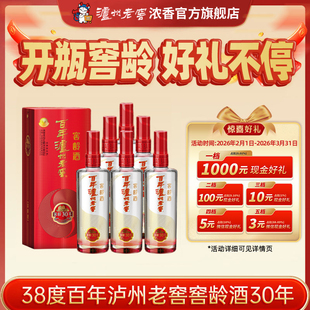 泸州老窖浓香型百年泸州老窖 窖龄酒窖龄30年38度500ml*6瓶口粮酒