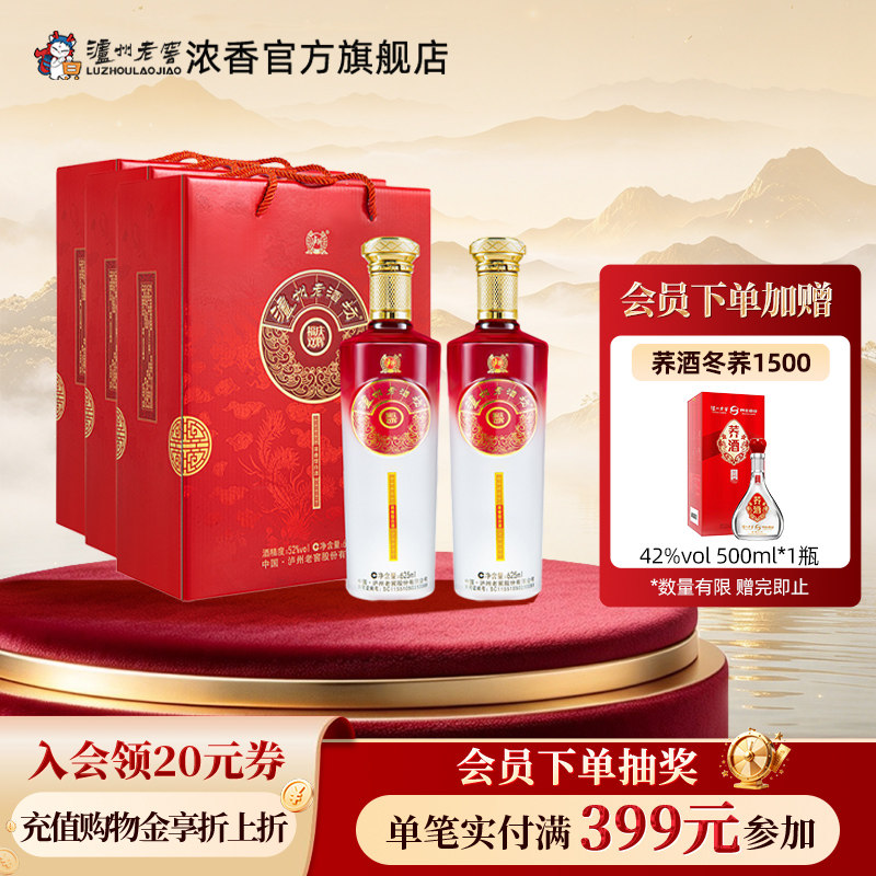 泸州老窖浓香型泸州老酒坊福庆双辉52度625ml*2瓶*3盒白酒礼盒