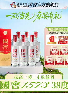 【官方正品】国窖1573浓香型白酒38度整箱500ml*6低度柔顺