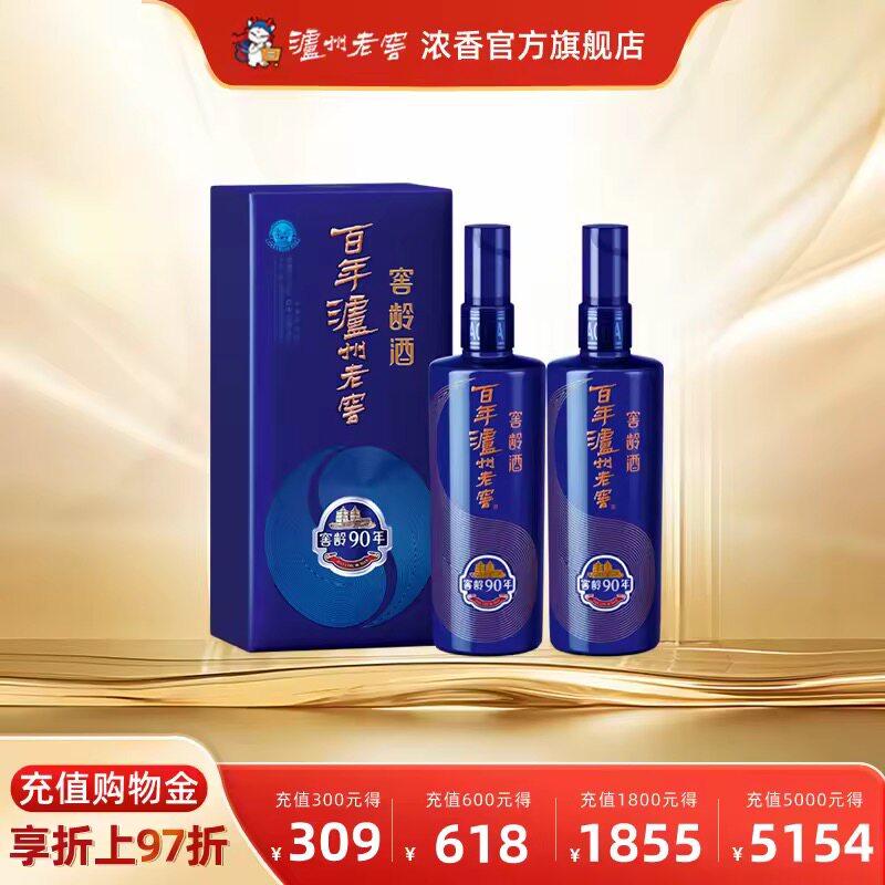 泸州老窖浓香型 百年泸州老窖窖龄酒窖龄90年52度500ml*2瓶白酒