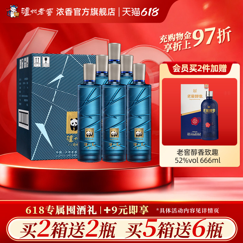 【官方正品】泸州老窖浓香型口粮白酒泸州贡泊心52度500ml*6瓶