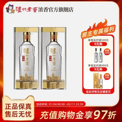 【官方直营】泸州老窖特曲酒·晶彩500ml*2瓶浓香白酒 过节送长辈