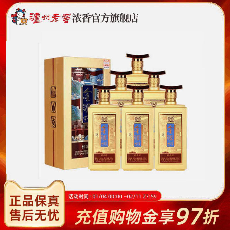 泸州老窖浓香型白酒金泸州酒醉金楼52度500ml*6瓶白酒宴席送礼