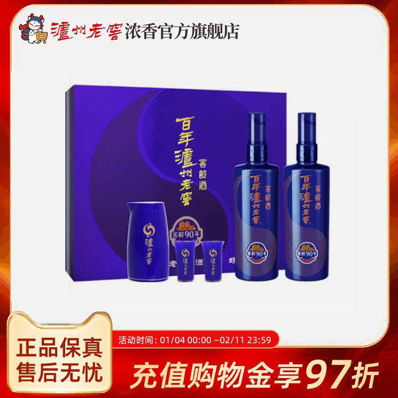 泸州老窖浓香型白酒百年泸州老窖窖龄90年礼盒52度500ml*2瓶+酒具