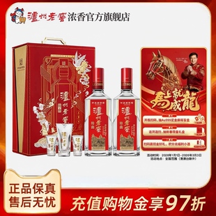 【官方正品】泸州老窖特曲·老字号 吉祥如意套装 52度500ml*2瓶