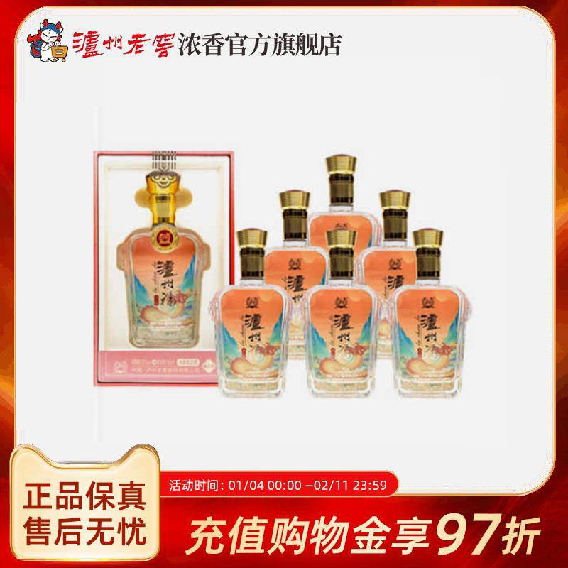 泸州老窖浓香型 52度泸州福福之韵500ml*6(红)白酒 送礼婚宴喜酒