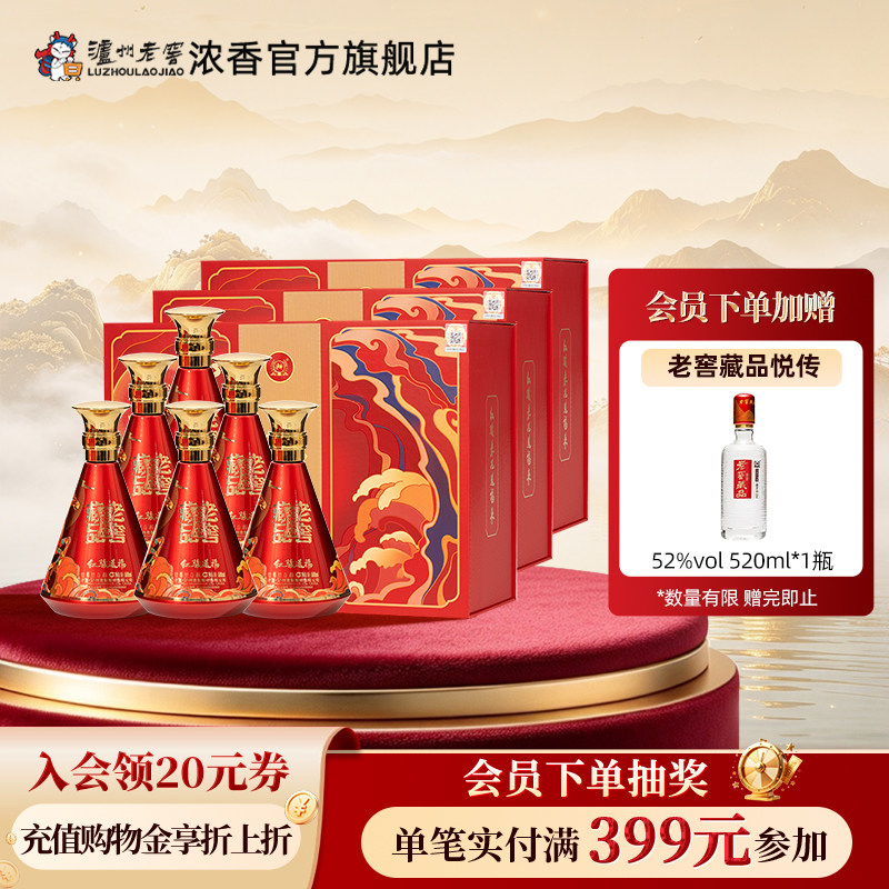【新品上市】52度老窖藏品酒红骏送福礼盒500ml*2*3盒