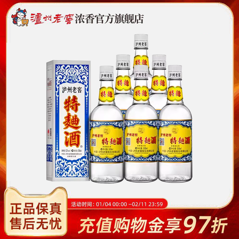 【官方直营】泸州老窖特曲酒(60版) 52度500mI*6瓶浓香型白酒整箱