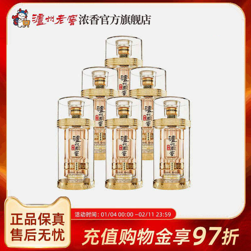 【官方直营】52泸州老窖百年酒金色未来500ml*6瓶 浓香白酒整箱