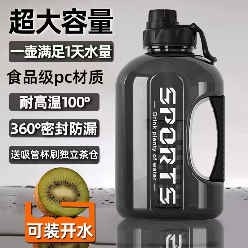 新款网红茶水分离大容量水杯夏季运动男女吨吨杯子便携大肚杯水壶