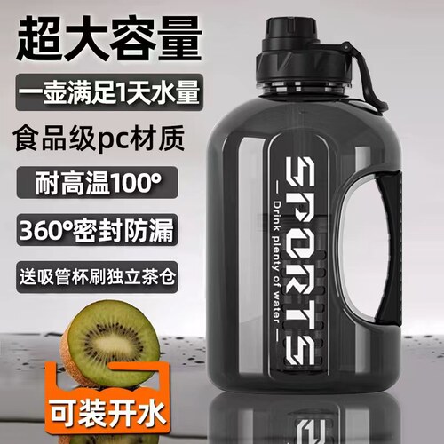 新款网红茶水分离大容量水杯夏季运动男女吨吨杯子便携大肚杯水壶