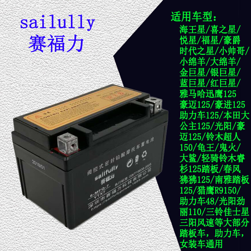 12v摩托车电瓶鬼火助力女装踏板车电池免维护干电瓶通用7ah蓄电池