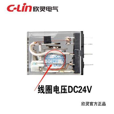 欣灵牌中间电磁继电器HHC68B-2Z MY2 HH52P-L直流DC24V/12V 带灯