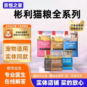 彬利全价无谷猫粮20斤鲜肉营养高蛋白牛肉味猫猫爱吃正品保真10kg