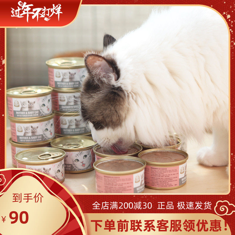 泰国进口猫乐适慕斯奶糕罐头猫奶糕湿粮85g猫乐适主食罐奶糕罐头