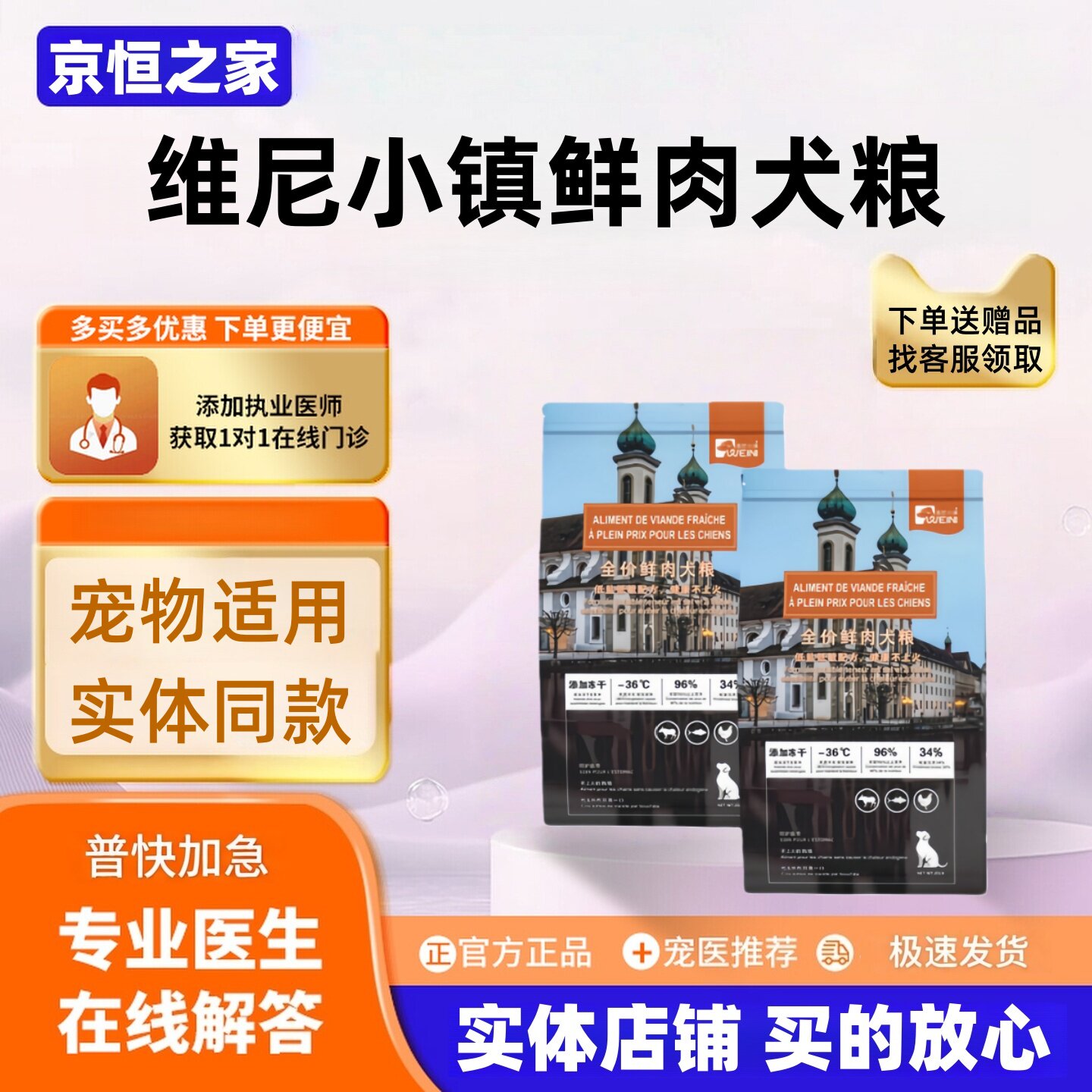 维尼小镇生骨肉无谷鲜肉全价犬粮狗全价风干/烘焙粮