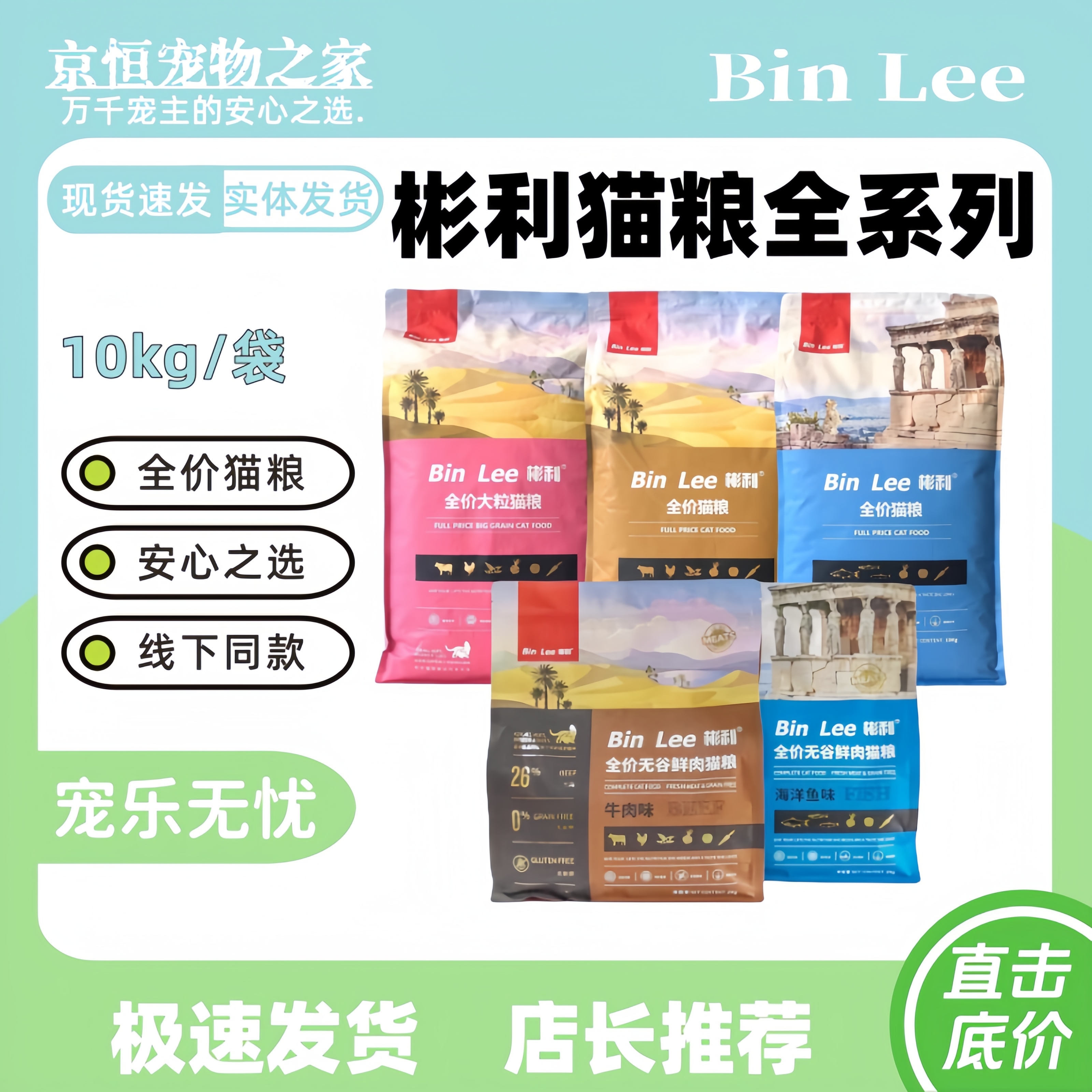 彬利全价无谷猫粮20斤鲜增肥发腮