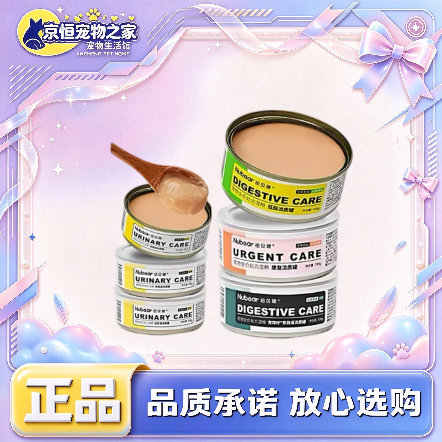 纽贝健罐头猫狗ad/id/cd肠胃流质处方泌尿道产术后纽贝健处方罐头