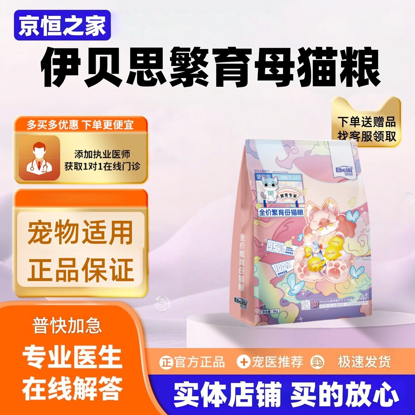 伊贝思繁育母猫粮8kg繁育专家母猫粮伊贝思母猫主粮