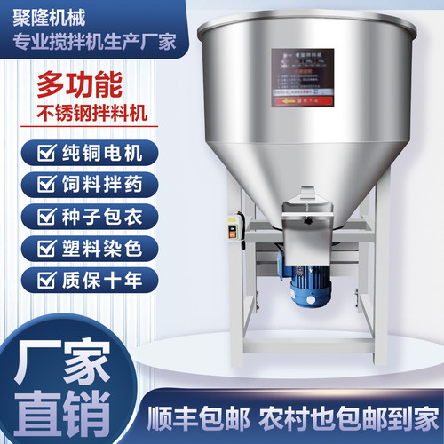 加厚不锈钢拌料机饲料搅拌机养殖