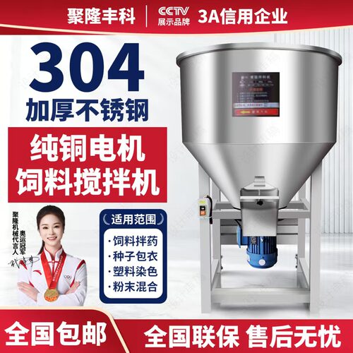 不锈钢搅拌机养殖场饲料拌药塑料颗粒混合拌种混色种子包衣拌料机 - 封面