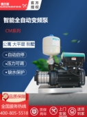 3增压泵CM25 丹麦格兰富水泵CM10 2恒压变频泵CM15 3大酒店加压泵