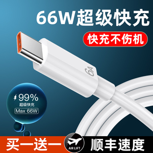 【拍一发二】6A超级快充数据线type-c数据线适用华为tpyec6A快充 两条装