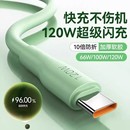 全加粗超级快充适用荣耀手机充电线数据线快充type 元 c充电线闪充手机充电器6A