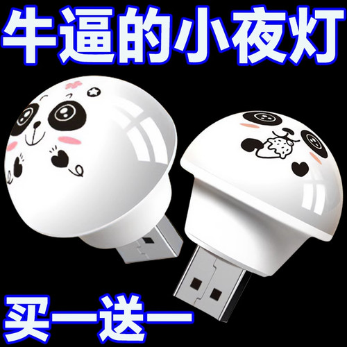 语音控制小夜灯熊猫智能熊猫声控usb家用发光节能氛围灯卧室宿舍
