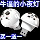 语音控制小夜灯熊猫智能熊猫声控usb家用发光节能氛围灯卧室宿舍