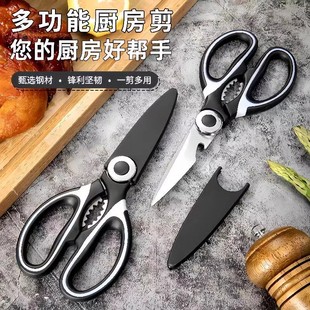 车载收纳户外不锈钢剪刀厨房专用多功能强力鸡骨剪家用